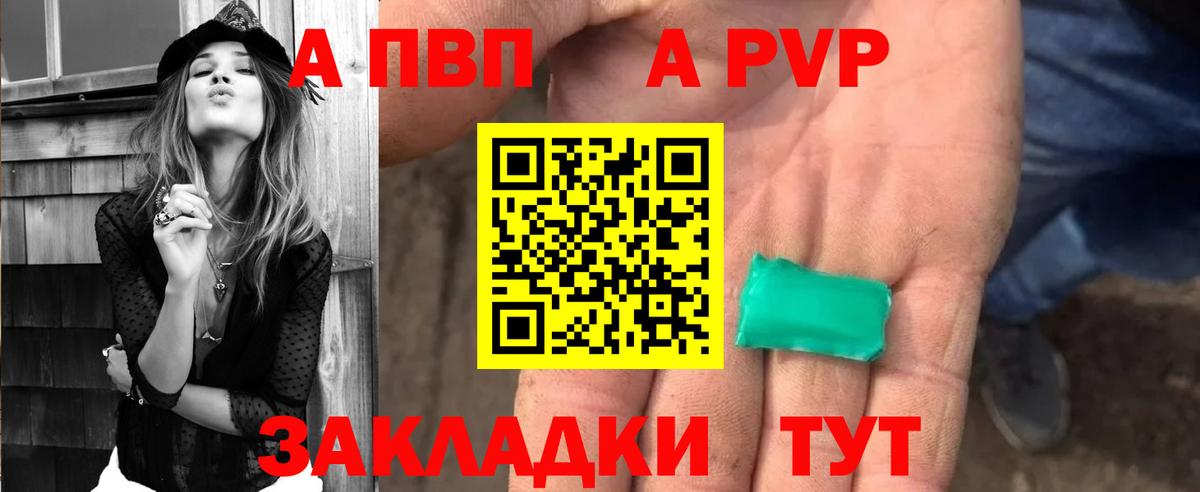 Моздок  А ПВП VHQ  Alpha PVP Crystall  A PVP мука  Вход с VPN 