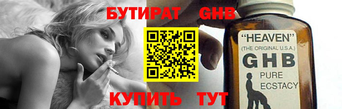 БУТИРАТ BDO  Вход с VPN  Моздок 