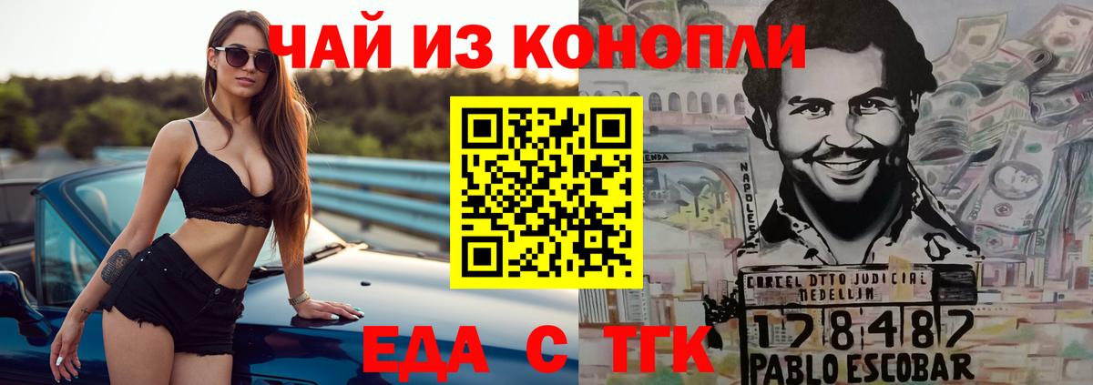 Моздок  Печенье с ТГК конопля  Вход с VPN 