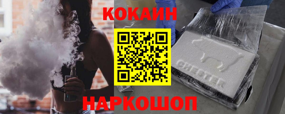 КОКАИН Columbia  Вход с VPN  Моздок  продажа наркотиков  COCAIN FishScale 