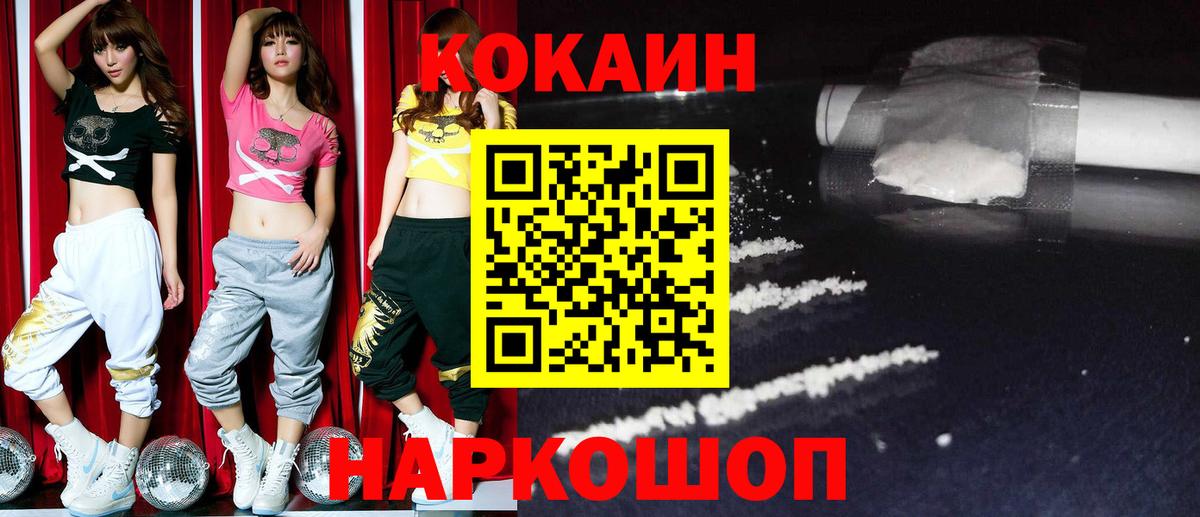 Кокаин FishScale Моздок
