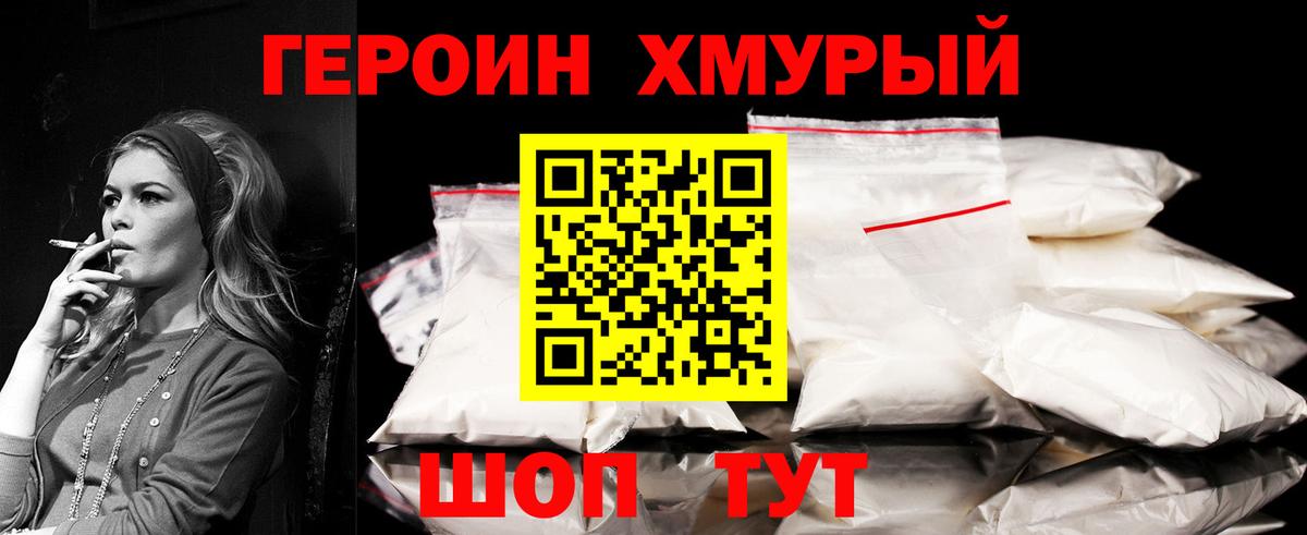 ГЕРОИН белый  Героин  Моздок  Вход с VPN 