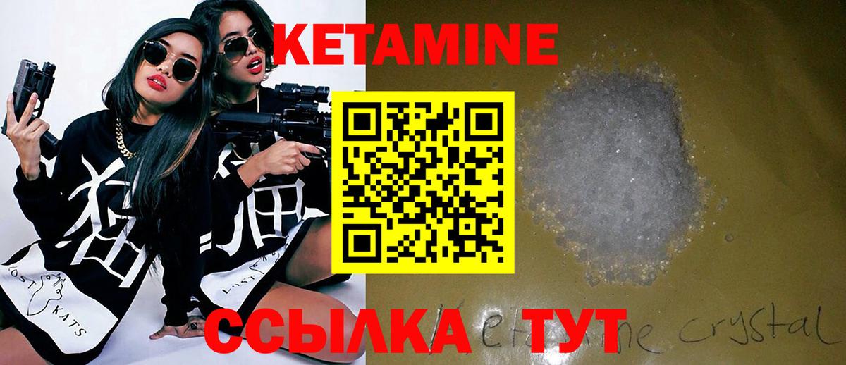 КЕТАМИН ketamine Моздок