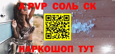 альфа пвп Дубна