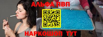 альфа пвп Дубна