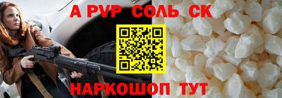 альфа пвп Дубна