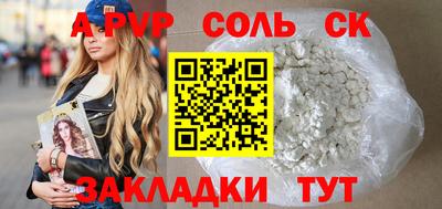 альфа пвп Дубна