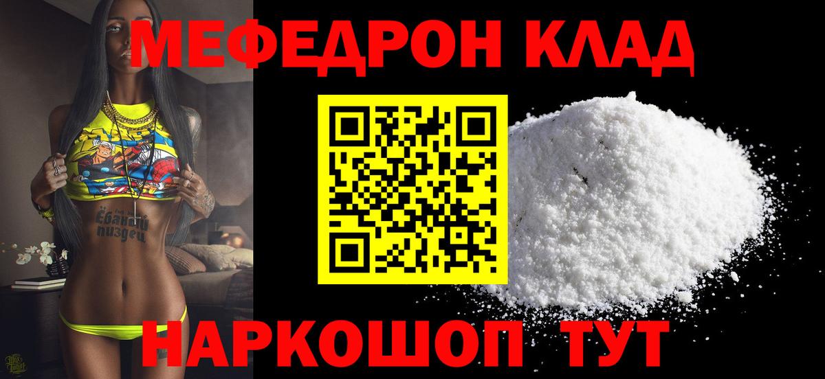 Мефедрон VHQ  продажа наркотиков  Меф  Моздок  Меф VHQ  Вход с VPN 