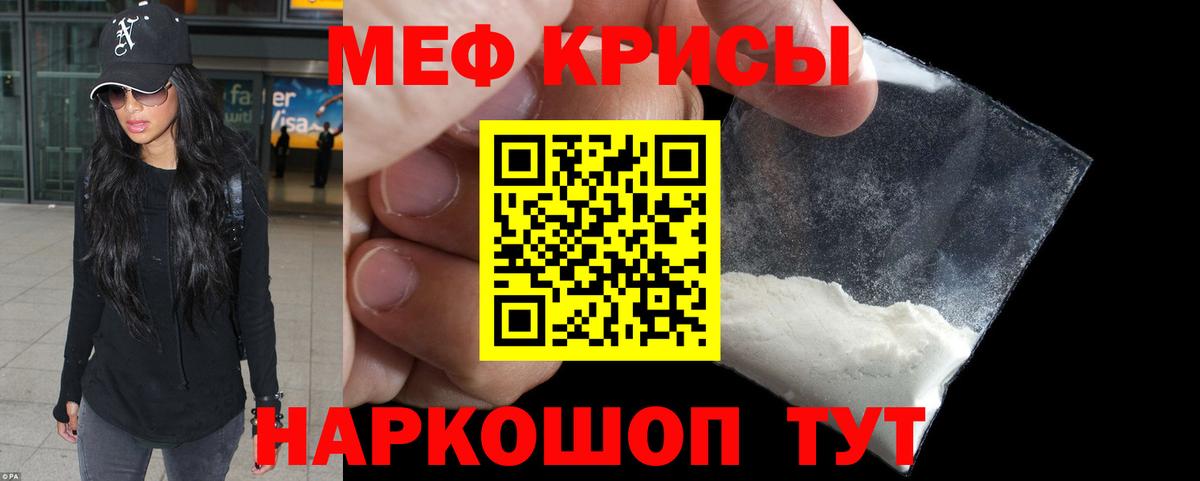 Мефедрон мука Моздок