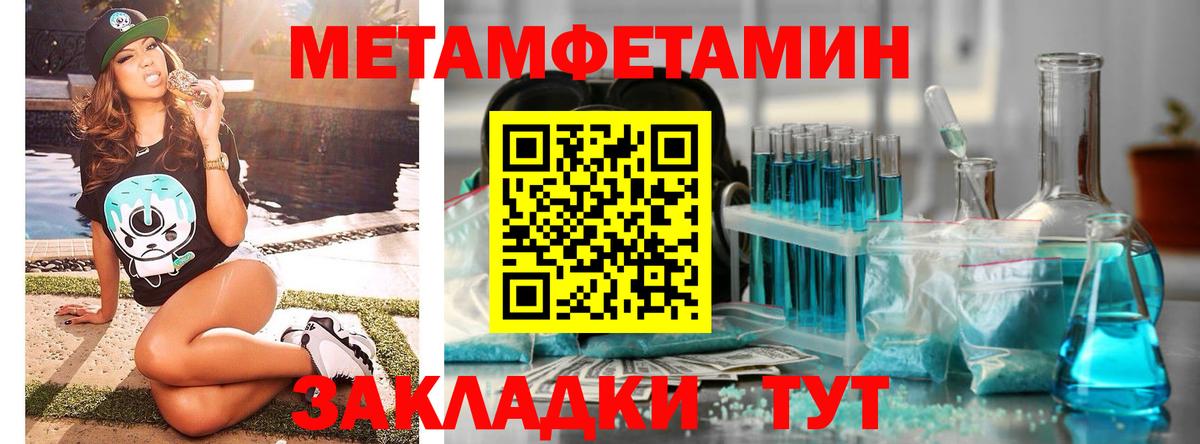 МЕТАМФЕТАМИН витя  Вход с VPN  МЕТАМФЕТАМИН витя  Моздок 