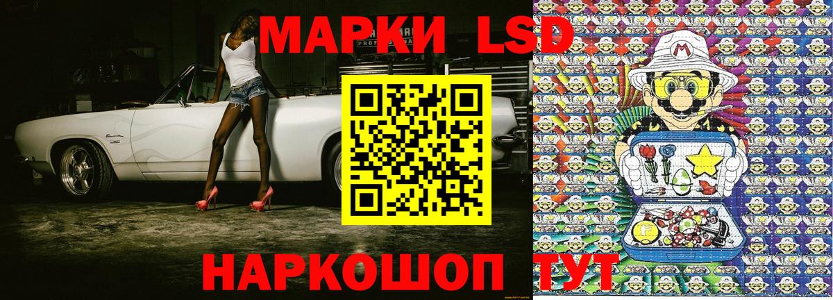Марки 25I-NBOMe 1,5мг Моздок
