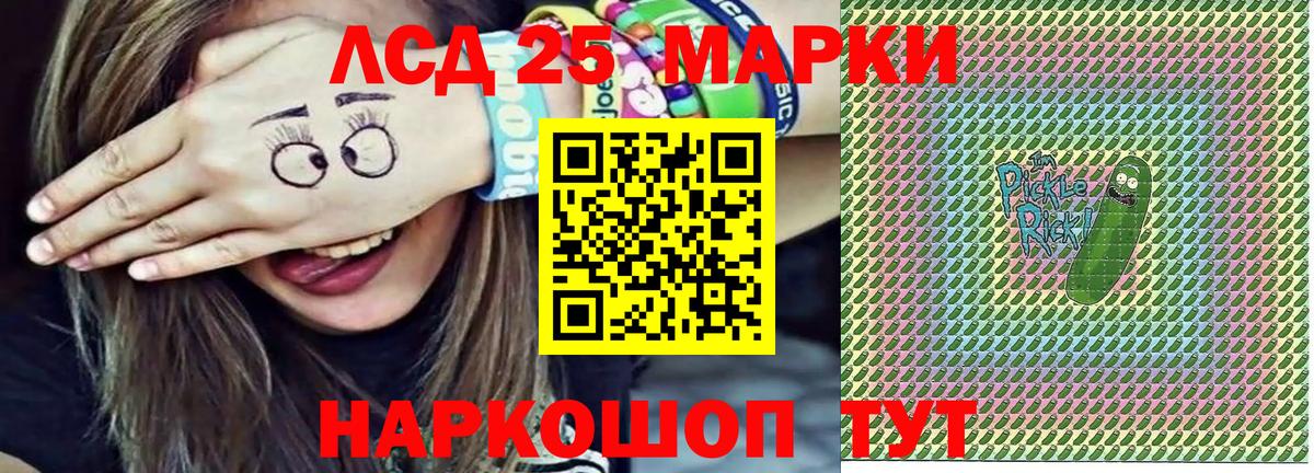 Марки 25I-NBOMe  Марки N-bome 1,8мг  Вход с VPN  Моздок 