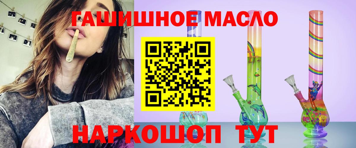 ТГК гашишное масло Моздок