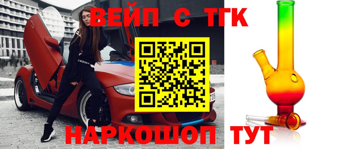 Моздок  ТГК THC oil  Вход с VPN  Дистиллят ТГК Wax 